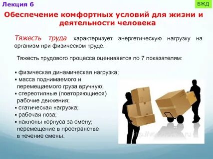 Обеспечения комфортных условий проживания