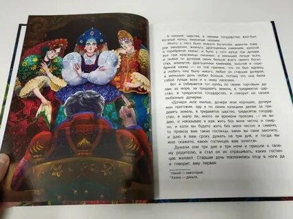 Аленький цветочек в сокращении сказка ключницы пелагеи