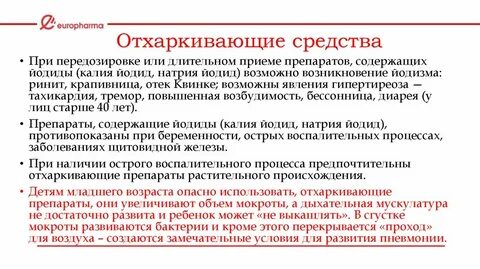 Чем опасен длительный