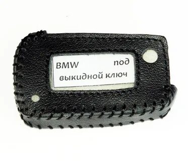 Чехол на брелок