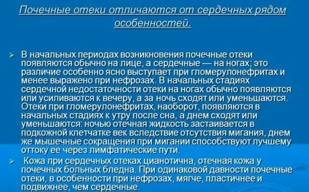 Отеки при патологии сердечно сосудистой системы. Сердечные отеки при хсн. Отеки сердечного происхождения появляются аккредитация. Отеки сердечного происхождения появляются аккредитация. Отеки нижних конечностей при хсн.