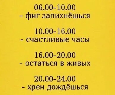 Иня первомайская расписание