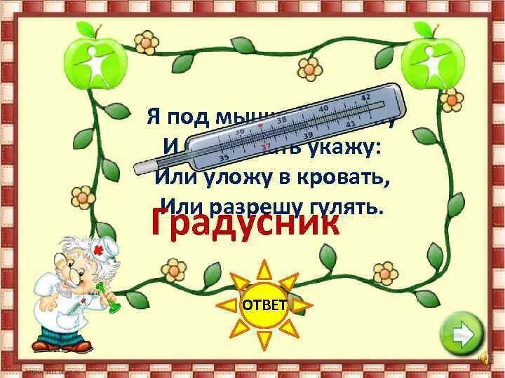 Я под мышкой посижу и что делать