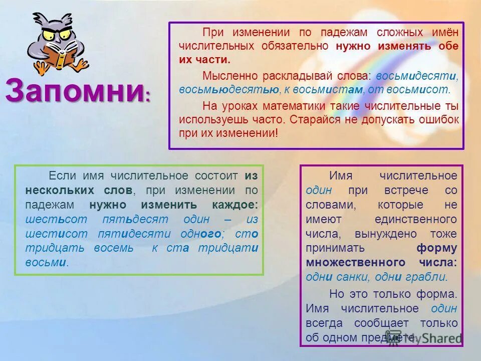 Сто тридцать какое числительное. Сто тридцать какое числительное