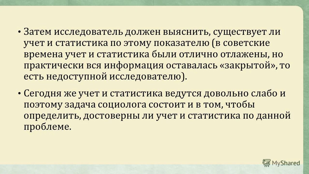 Выяснить имеется ли. Выяснить имеется ли
