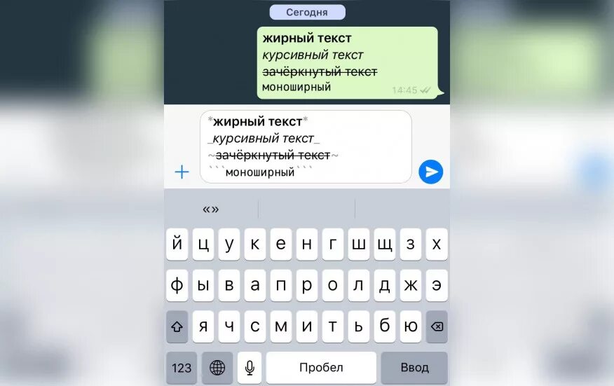 Как делать шрифты в вацапе. Как сделать жирный шрифт в WHATSAPP. Изменение шрифта в WHATSAPP. Разные шрифты в ватсапе. Почерк в ватсапе