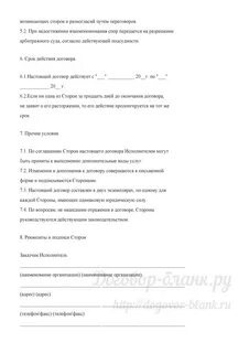 Договор на оказание услуг по питанию сотрудников в столовой образец