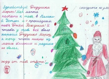 Конкурс пишем письмо
