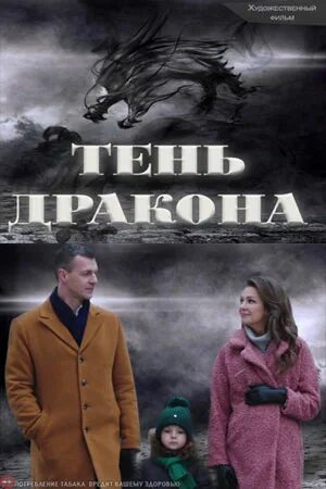 Детектив тень дракона. Детектив тень дракона. Детектив тень дракона. Детектив тень дракона. Детектив тень дракона.
