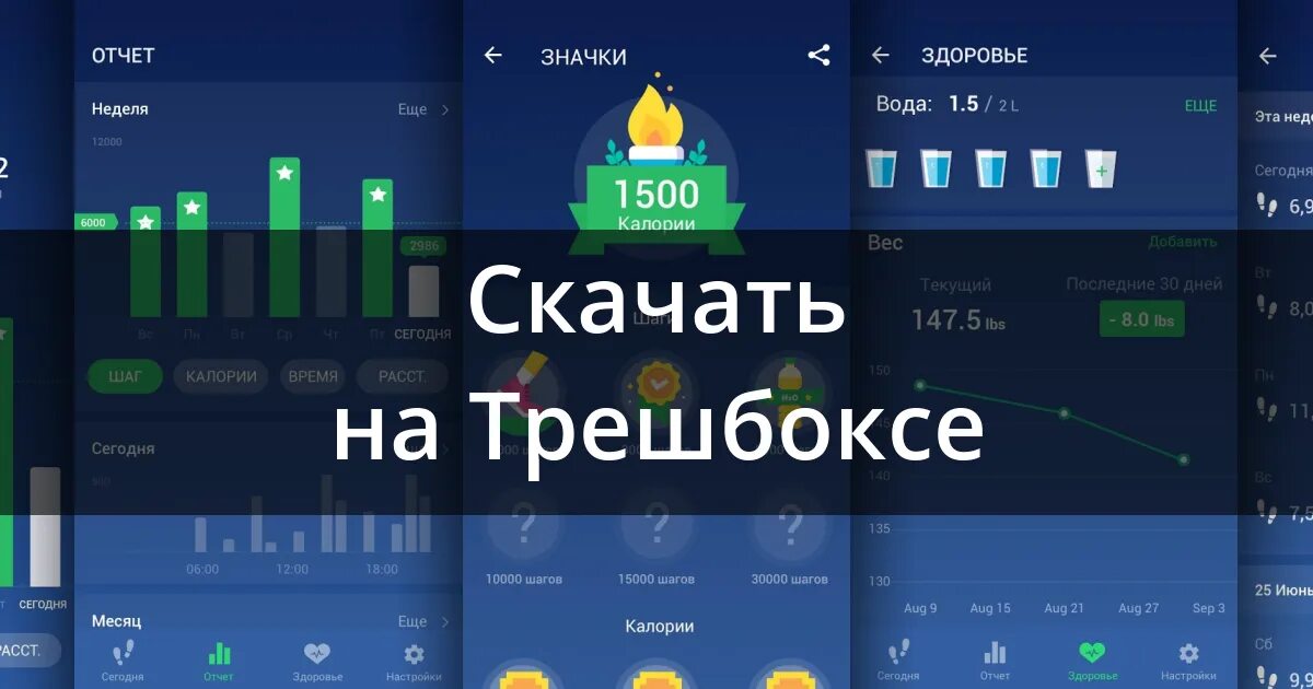 Приложение чистого времени. Шагомер приложение. шагомер в смартфоне. шагомер скриншот. шагомер приложение для андроид.
