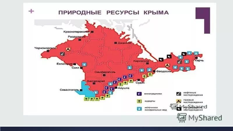 Карта природных ископаемых Крыма. Полезные ископаемые Крыма на карте. Карта полезных ископаемых Крымского полуострова. Основные полезные ископаемые в Крыму на карте.