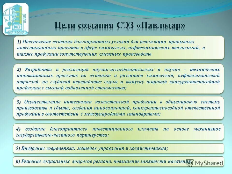 эффективность особой экономической зоны. 2006 491. свободные экономические зоны сша. эффективность особой экономической зоны. цели создания туристско-рекреационных экономических зон.