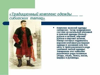 Как правильно татар или татарин