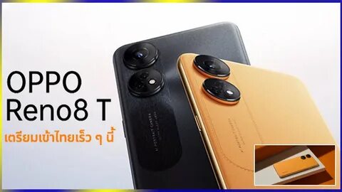 Смартфон reno8 t