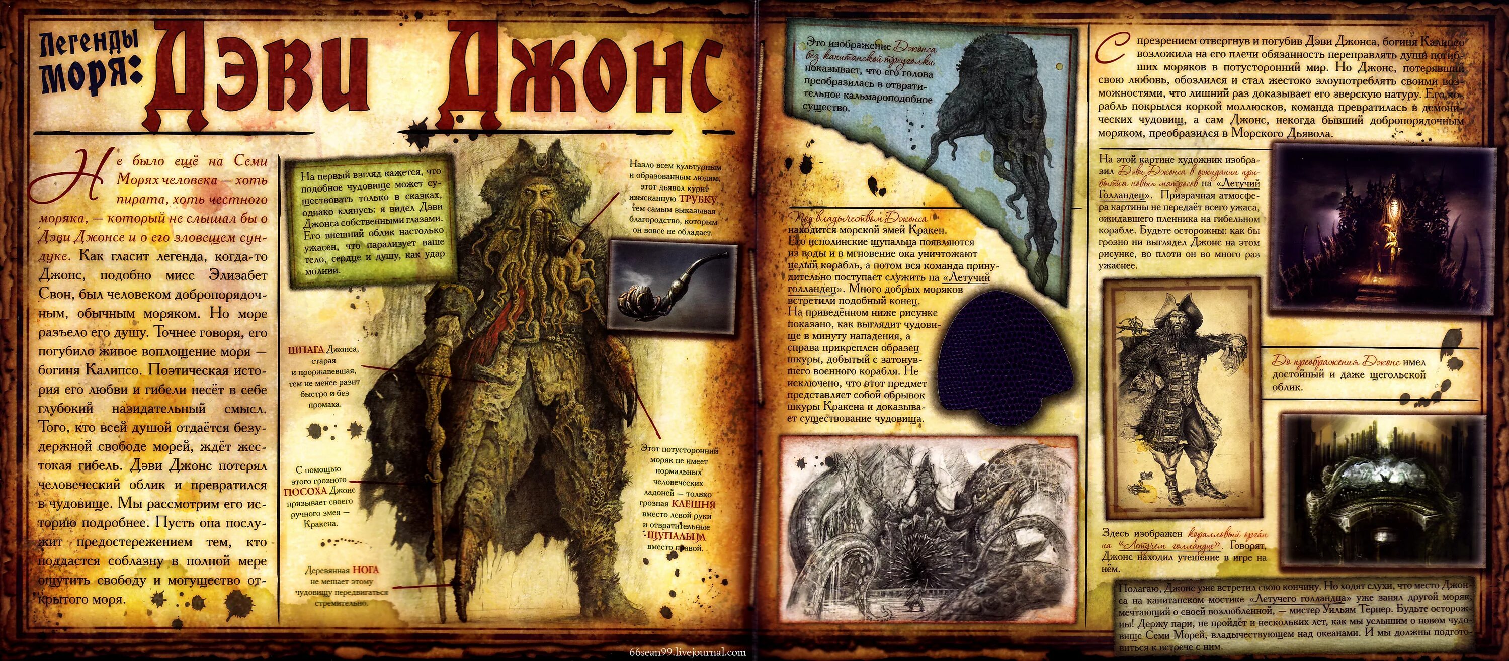 Аня амасова пираты кошачьего моря на абордаж. Робкий любитель книг sky. Рваные записки драконий хребет. Книжки про пиратов. Пираты карибского моря книга.