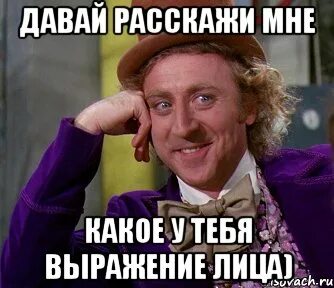 Выражение тебя много