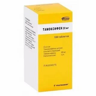 Отзывы принимающих тамоксифен