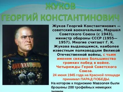 Маршалы краткая биография