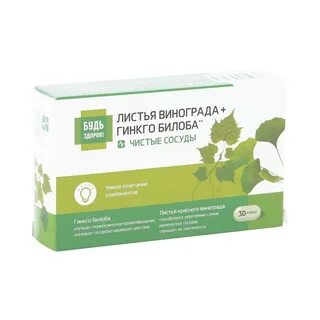 Экстракт листьев красного винограда