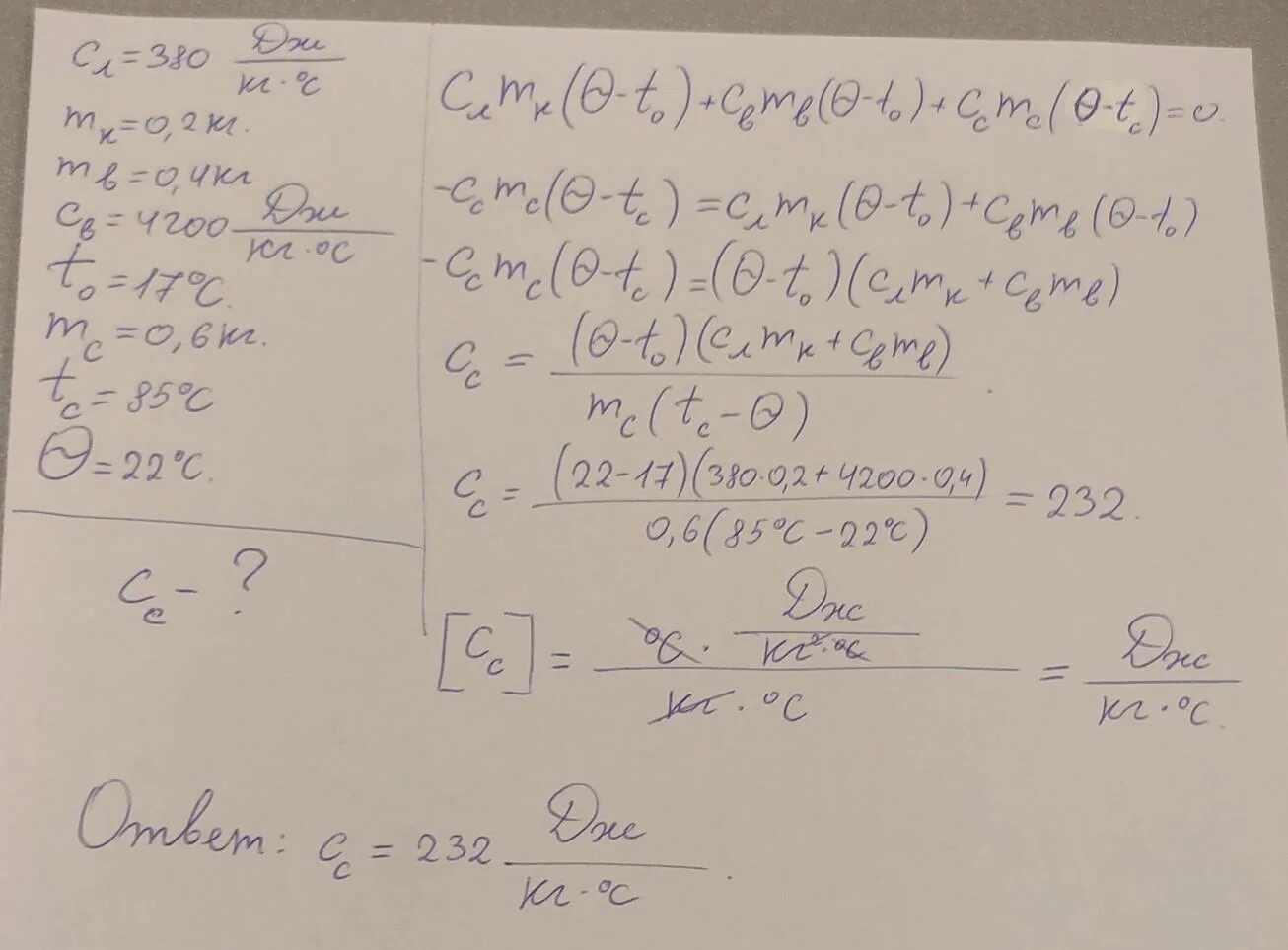 4200 дж кг 0 1. Вода 4200 Дж/кг. C 4200 Дж/кг. 4200 Дж/кг с.