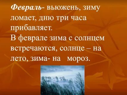 Сегодня день прибавился