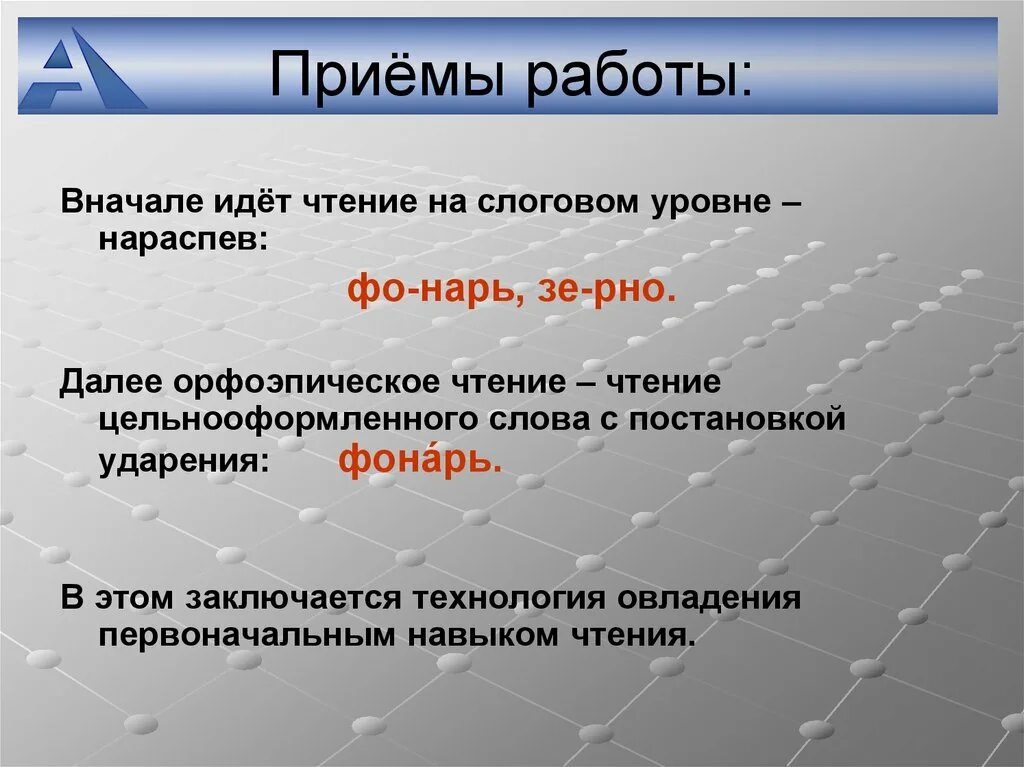 Сначала работа