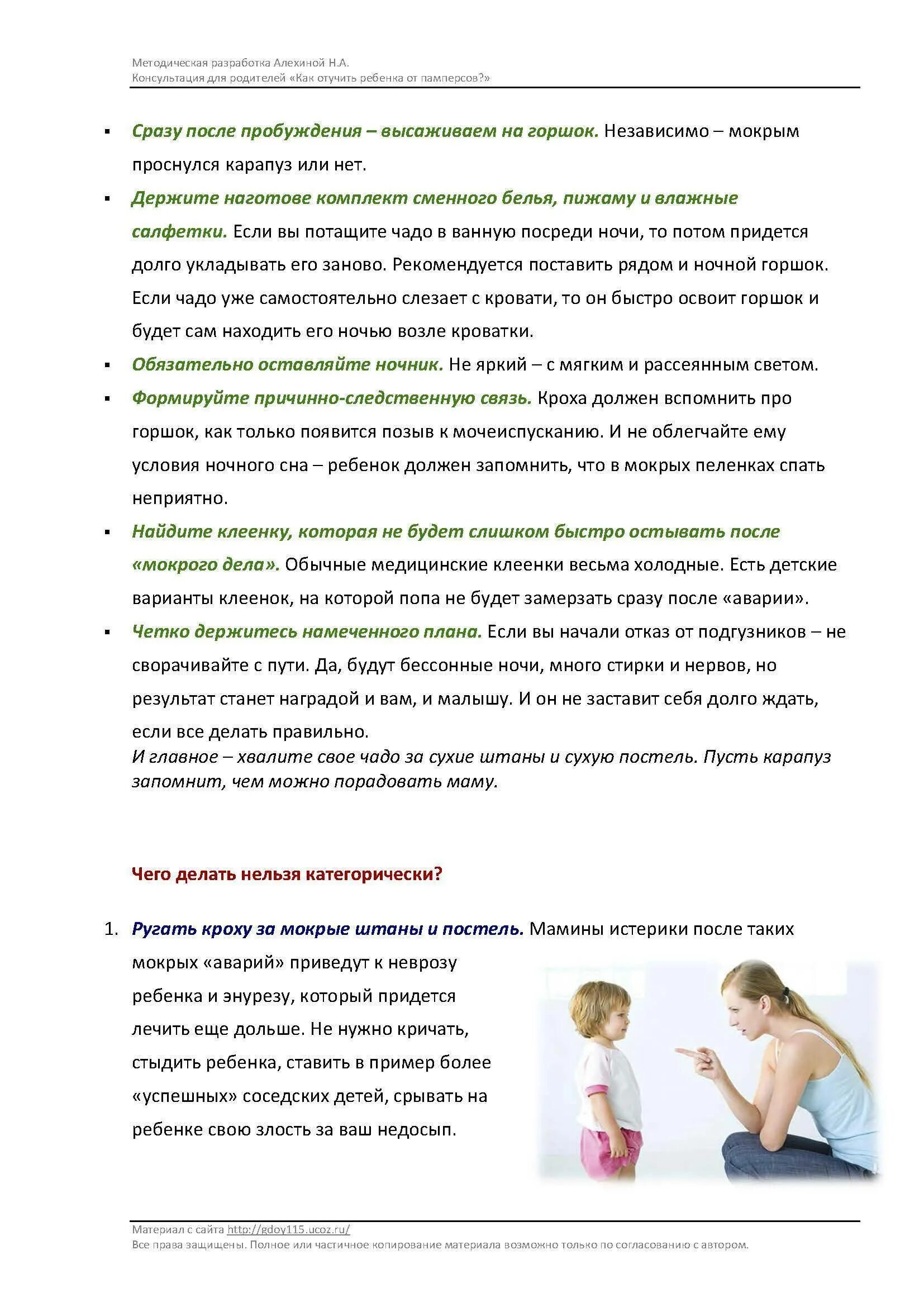 Как отучить от памперса ребенка 3 года. Как отучить ребёнка от памперсов. консультация для родителей ребенок и памперсы. как отучить ребёнка. консультация как приучить ребенка к горшку.