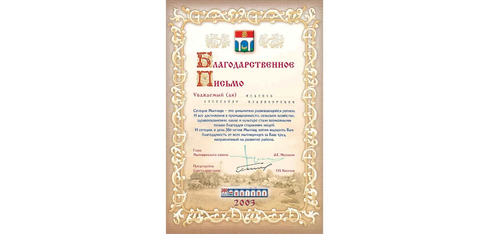 Благодарность или почетная грамота что выше по статусу. Благодарность форма для заполнения. Благодарность или почетная грамота. Что лучше благодарственное письмо или почетная грамота. Почетные грамоты и благодарственные письма.