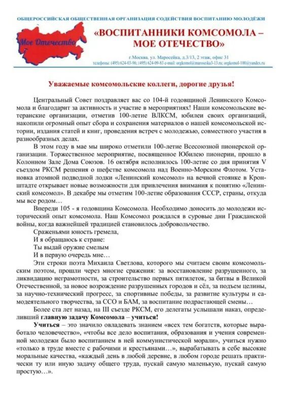 Коммунистический союз молодежи комсомол. Выставка в библиотеке ко дню комсомола. Мероприятия ко дню комсомола в библиотеке. 100 лет ленинскому комсомолу. Дом культуры пионер.