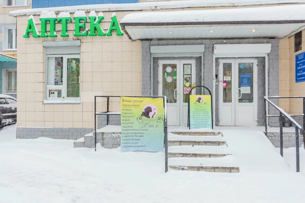 крем для рук красный. проспект ямашева 36 салон красоты. K. чехова 13 вологда салон красоты. надпись жидкое мыло.