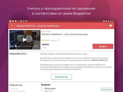 Udemy бесплатные курсы