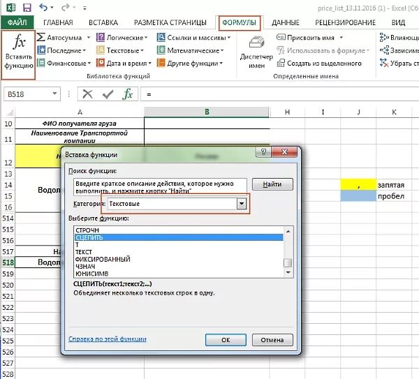 Как объединить несколько excel в один. Как объединить несколько excel в один