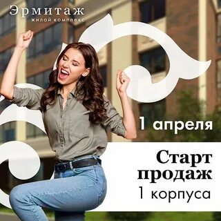 Старт продаж москва