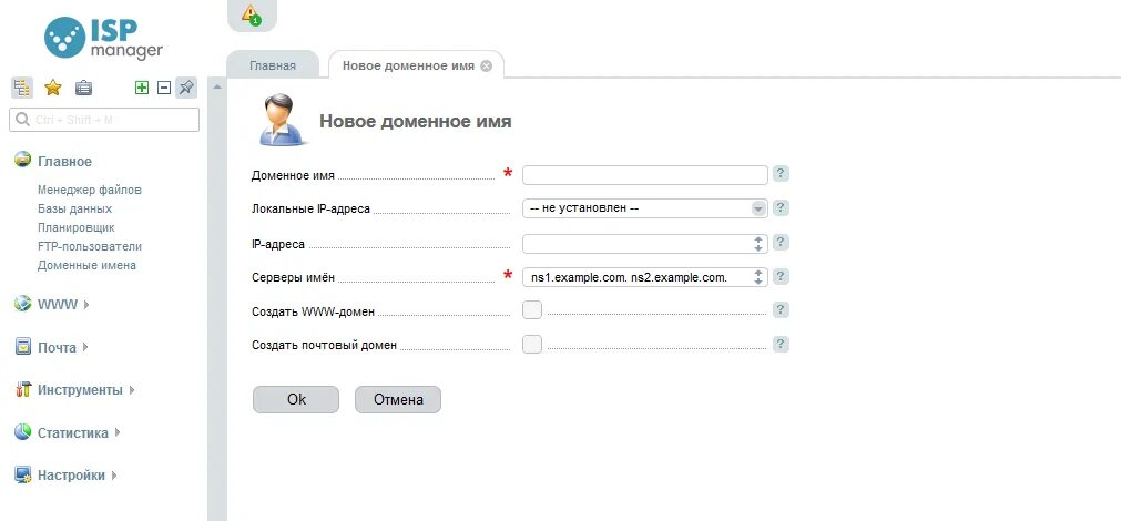Ispmanager ssh. Почтовый домен. ispmanager создать почту. домен почтового ящика пример.