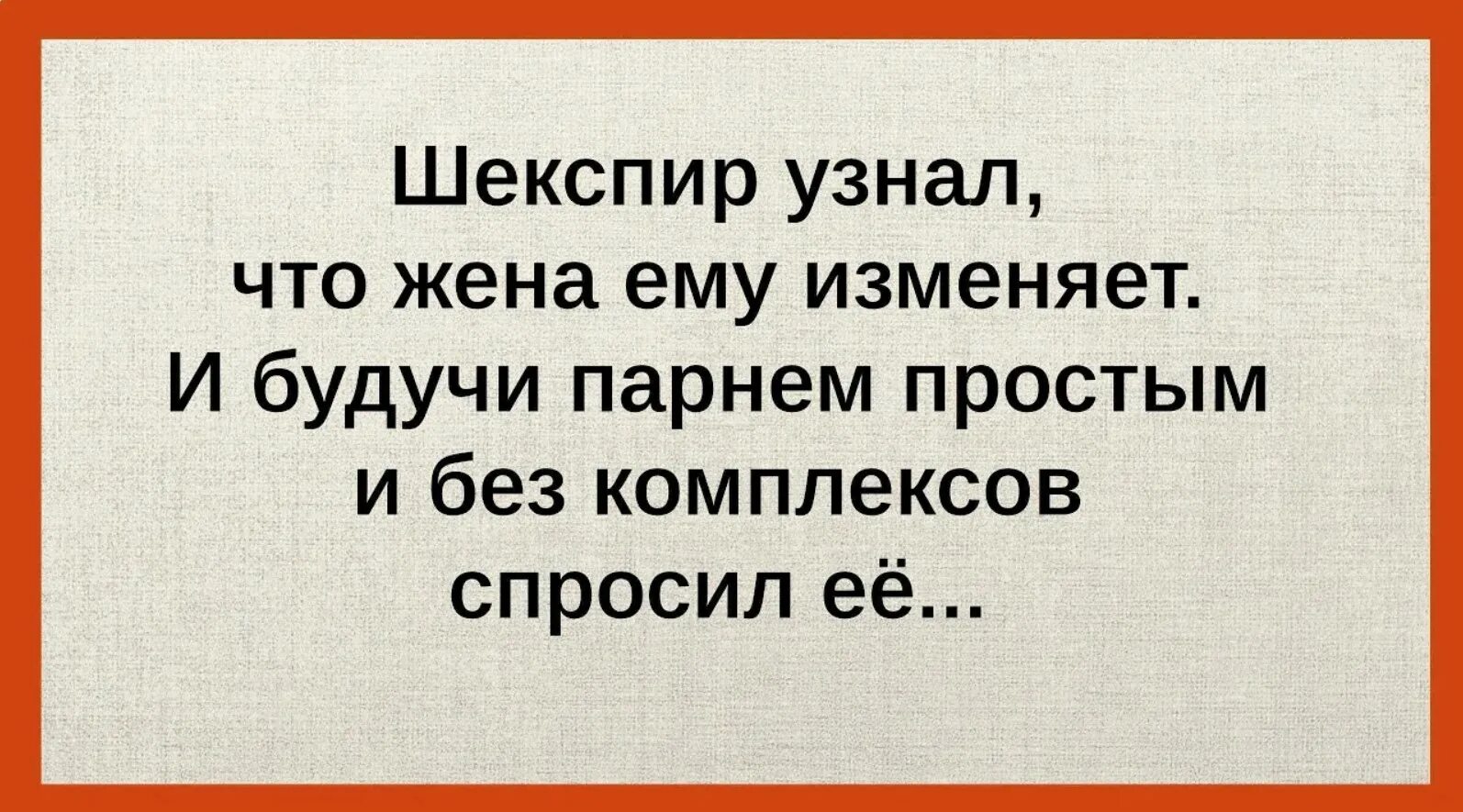 Признание жене в измене. Смех юмор. Шутки смех веселье анекдот. Повторение юмор.