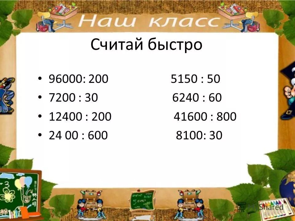 5 ц перевести в т. Т ц кг. Единицы измерения массы задания. Сколько кг в ц. 001 кг это.