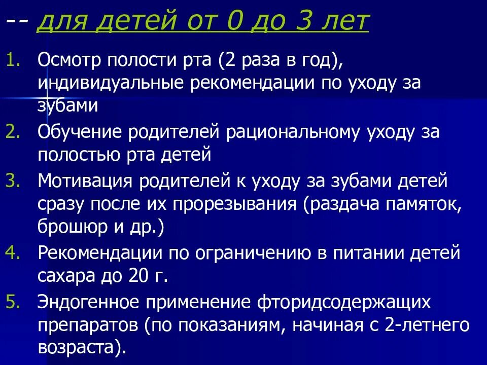 Алгоритм осмотра ребенка. Последовательность обследования полости рта. Осмотр ротовой полости у детей. Особенности осмотра полости рта у детей. Алгоритм обследования полости рта.