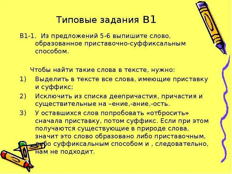 Что такое из в предложении. Выпишите слова. Из предложений 5 6 выпишите слово. Правописание приставки в котором определяется значением приближения. Из предложений 4 5 выпишите слово.