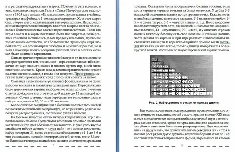 Сколько очков в домино