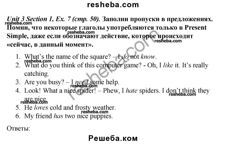 Английский 7 класс стр 58 номер 1. Гдз по английскому языку 5 класс. Гдз по английскому языку 8 класс. Ворк бук англ яз 5 класс. Гдз по английскому языку 5 класс Spotlight.