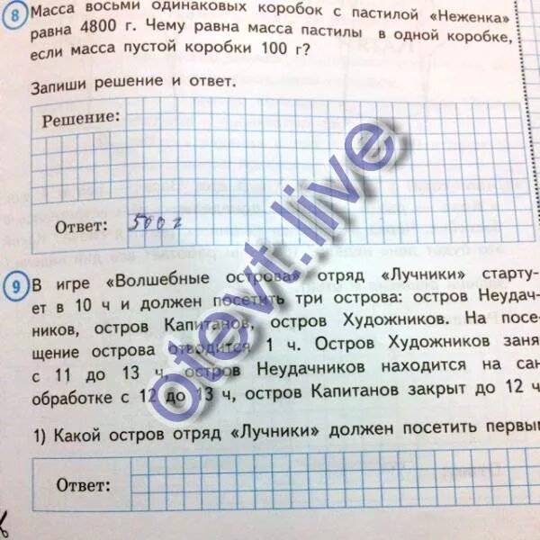 масса 4 одинаковых коробок. в магазин завезли печенье двух. масса 6 коробка мандаринов. масса 4 одинаковых коробок. масса 3 коробок с творожными сырками.
