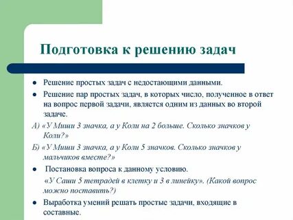Может быть не простым заданием
