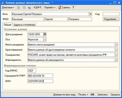 О физических лиц