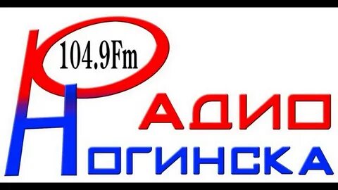 Радио ногинска