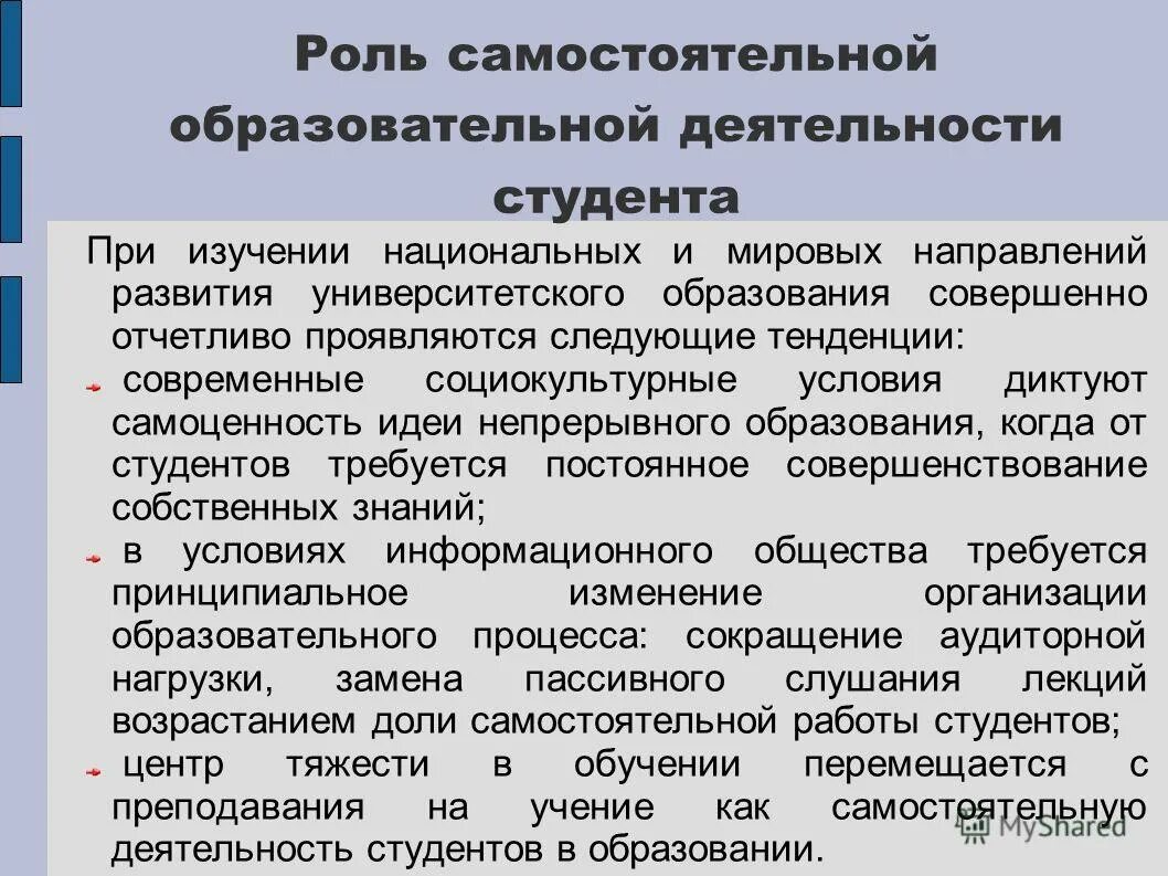 мкоу посевнинская сош фото. дидактический план это. классификация самостоятельных работ. роль самостоятельной работы. роль самостоятельной работы.
