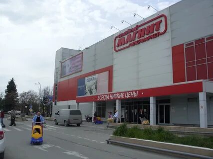 Гипермаркет сочи