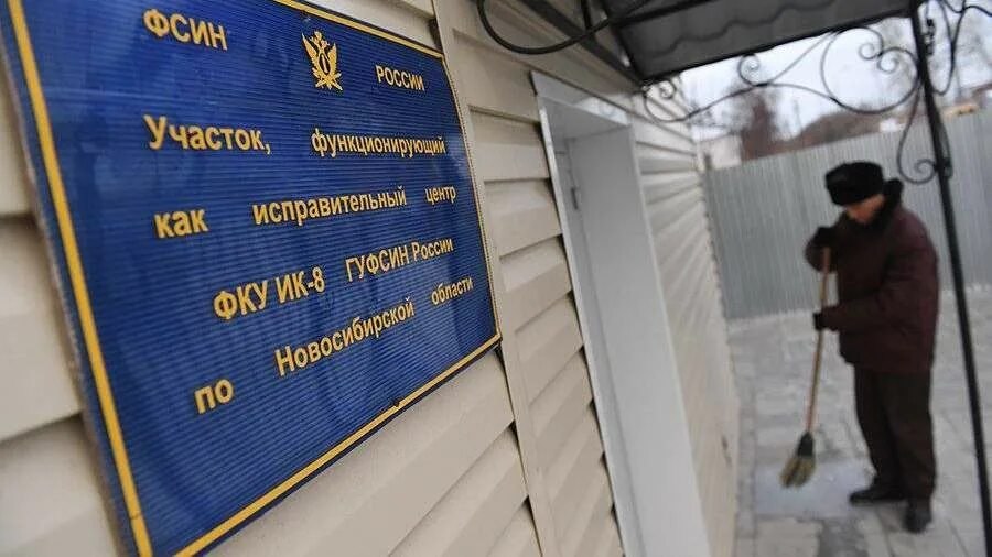 Исправительные центры в россии. Принудительные работы для осужденных. Модульный исправительный центр. Центр исправительных работ. Гуфсин исправительный центр.