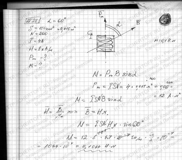 Магнитная индукция физика решение задач. Диаметр катушки 1,65 МГН. Вращающий момент рамки с током. Поперечное сечение катушки. L 0.5 м