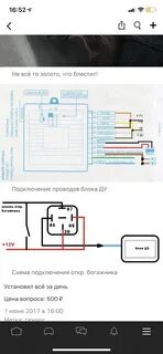 Гранта замок подключение