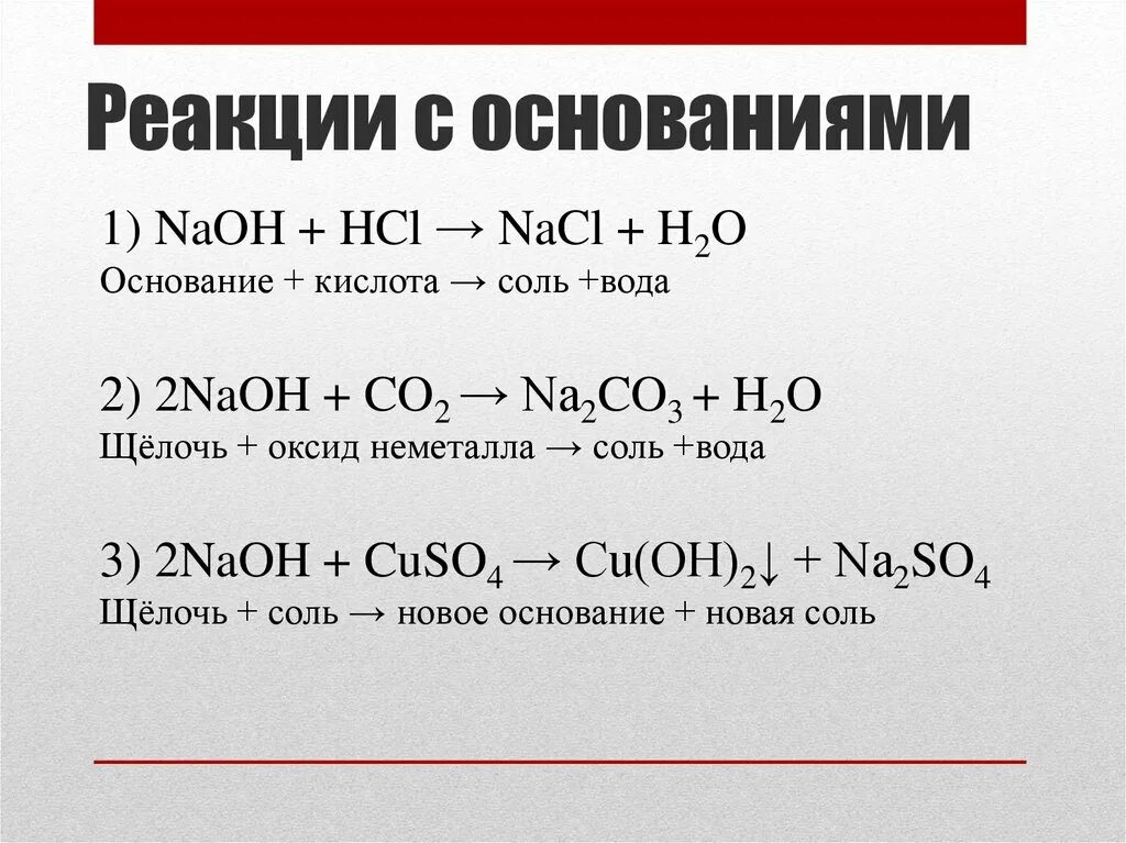 Реакция с металлами hcl